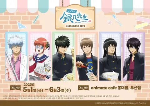 Kinpachi-sensei x Animate Cafe Pop-up Hongdae #1