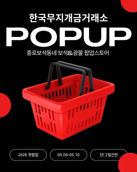 Korea Rainbow Gold Exchange Pop-up Jongno #1