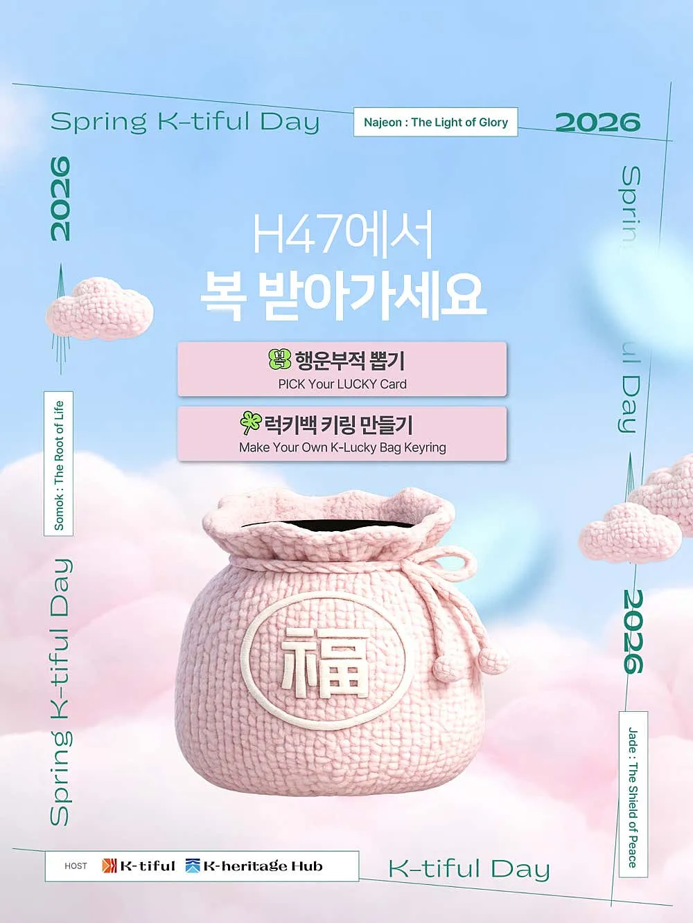 KT Full Day Lucky Bag Keyring Event Seongsu #2