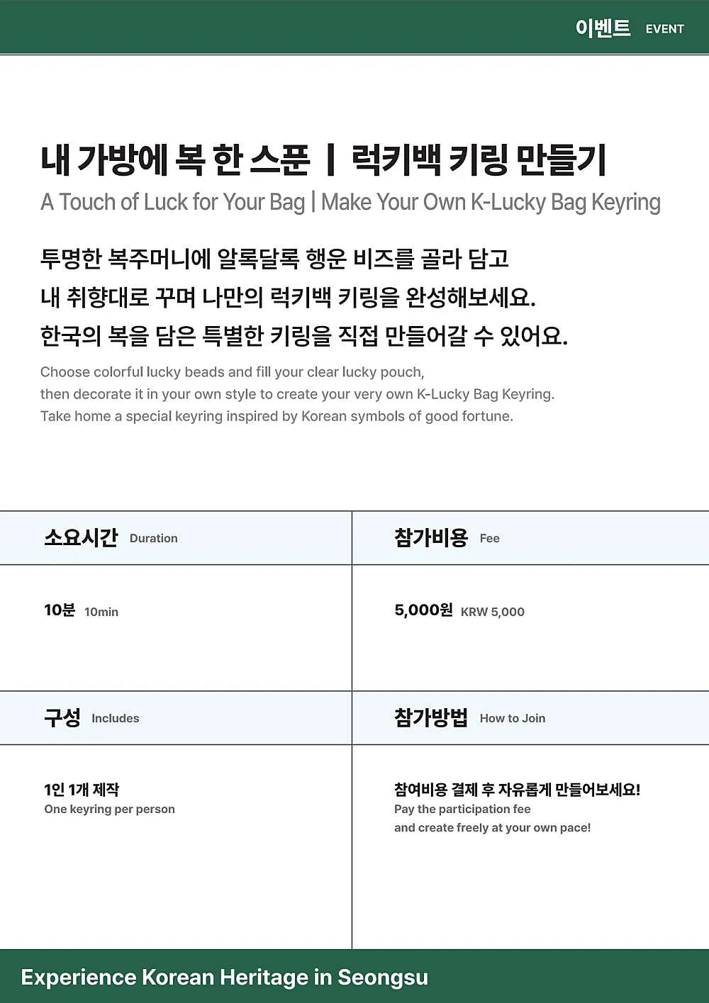 KT Full Day Lucky Bag Keyring Event Seongsu #3