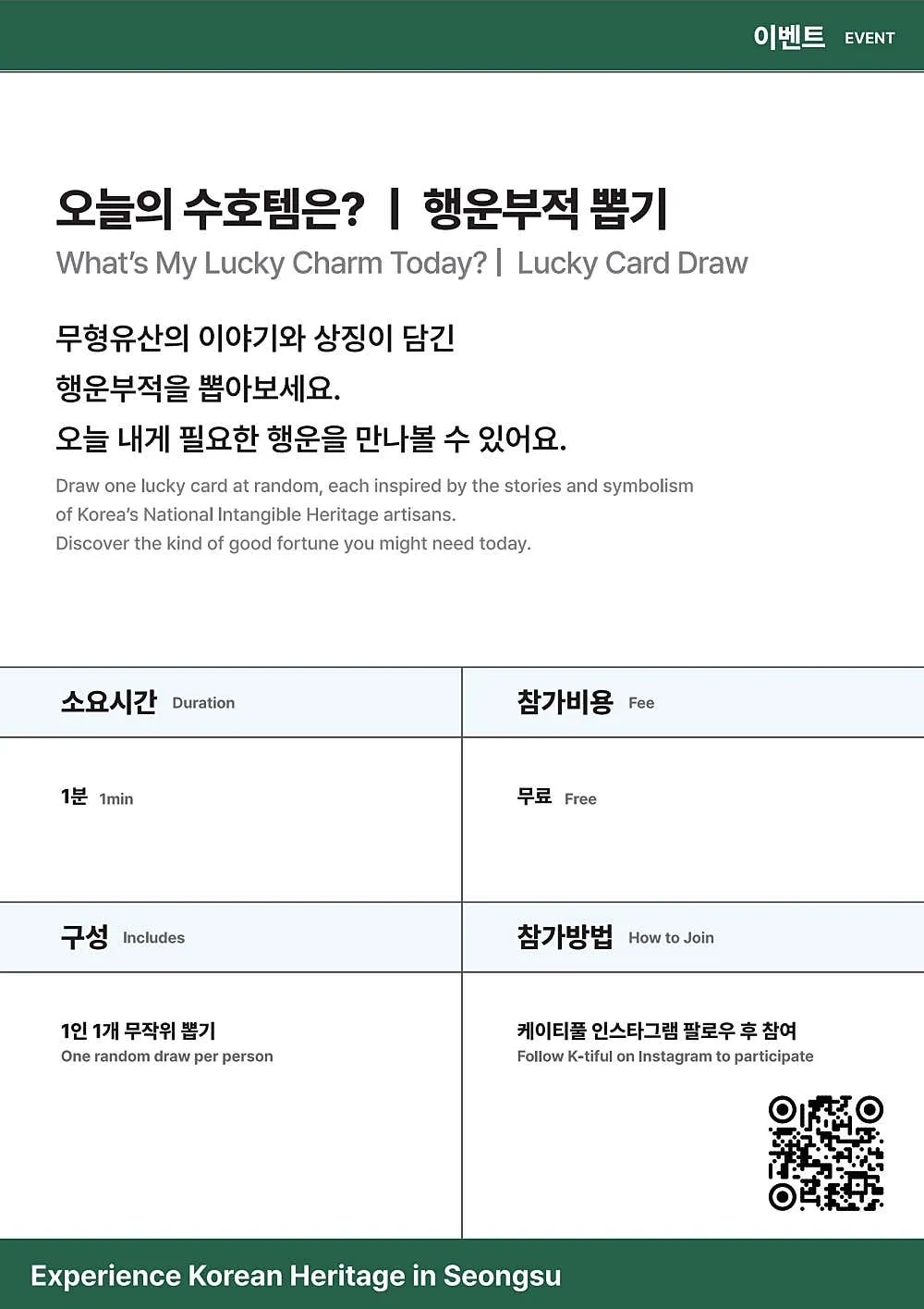 KT Full Day Lucky Bag Keyring Event Seongsu #4