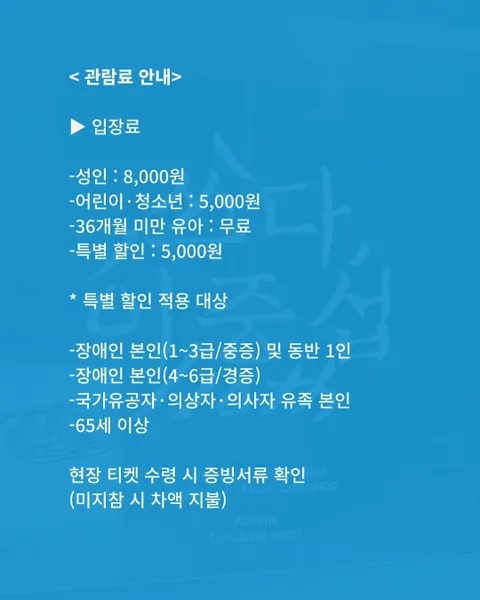 Lee Jung-seob 110th Anniversary Exhibition: Writing, Lee Jung-seob #4