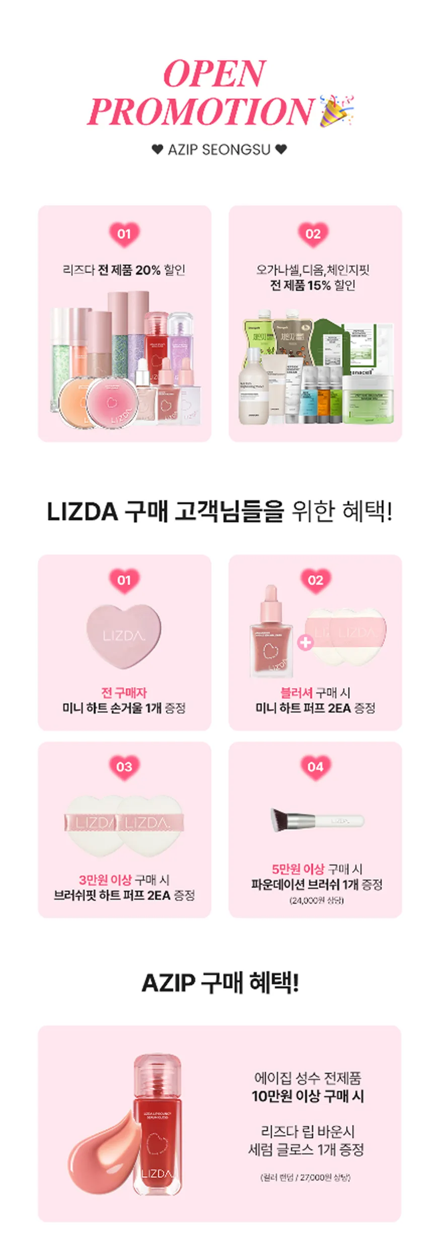 LIZDA Lip Color Pop-up Seongsu #3
