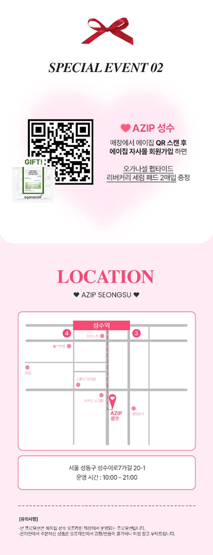 LIZDA Lip Color Pop-up Seongsu #5