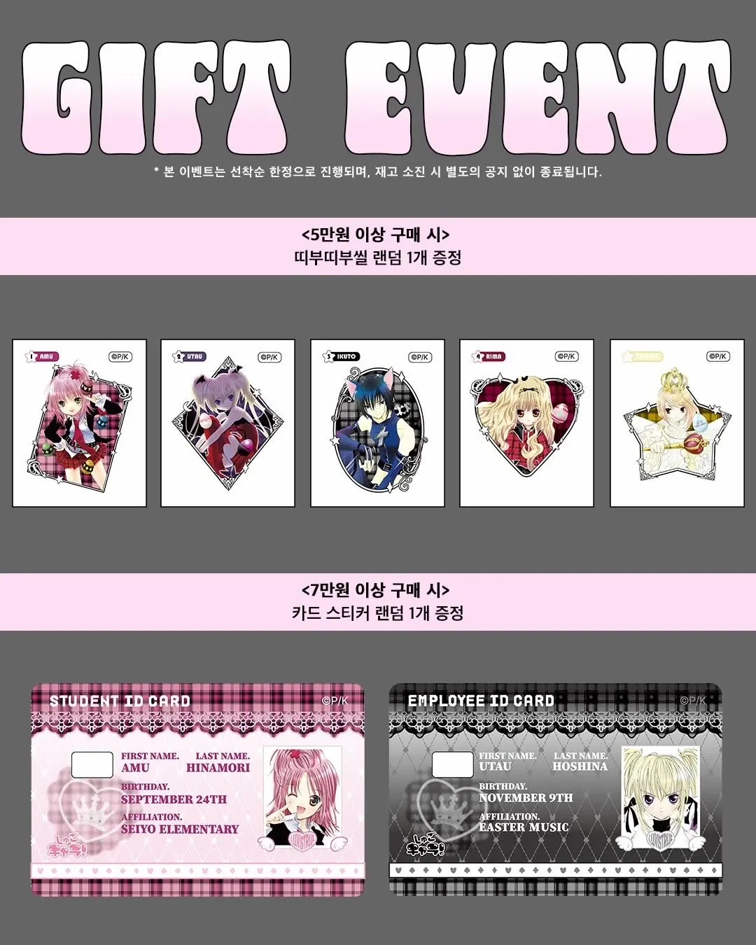 LUV IS TRUE x Shugo Chara! Popup
