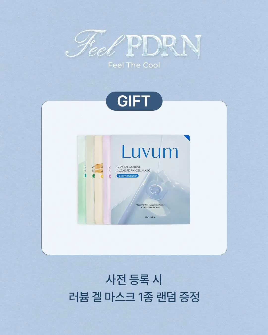 LUVUM PDRN Pop-up #5