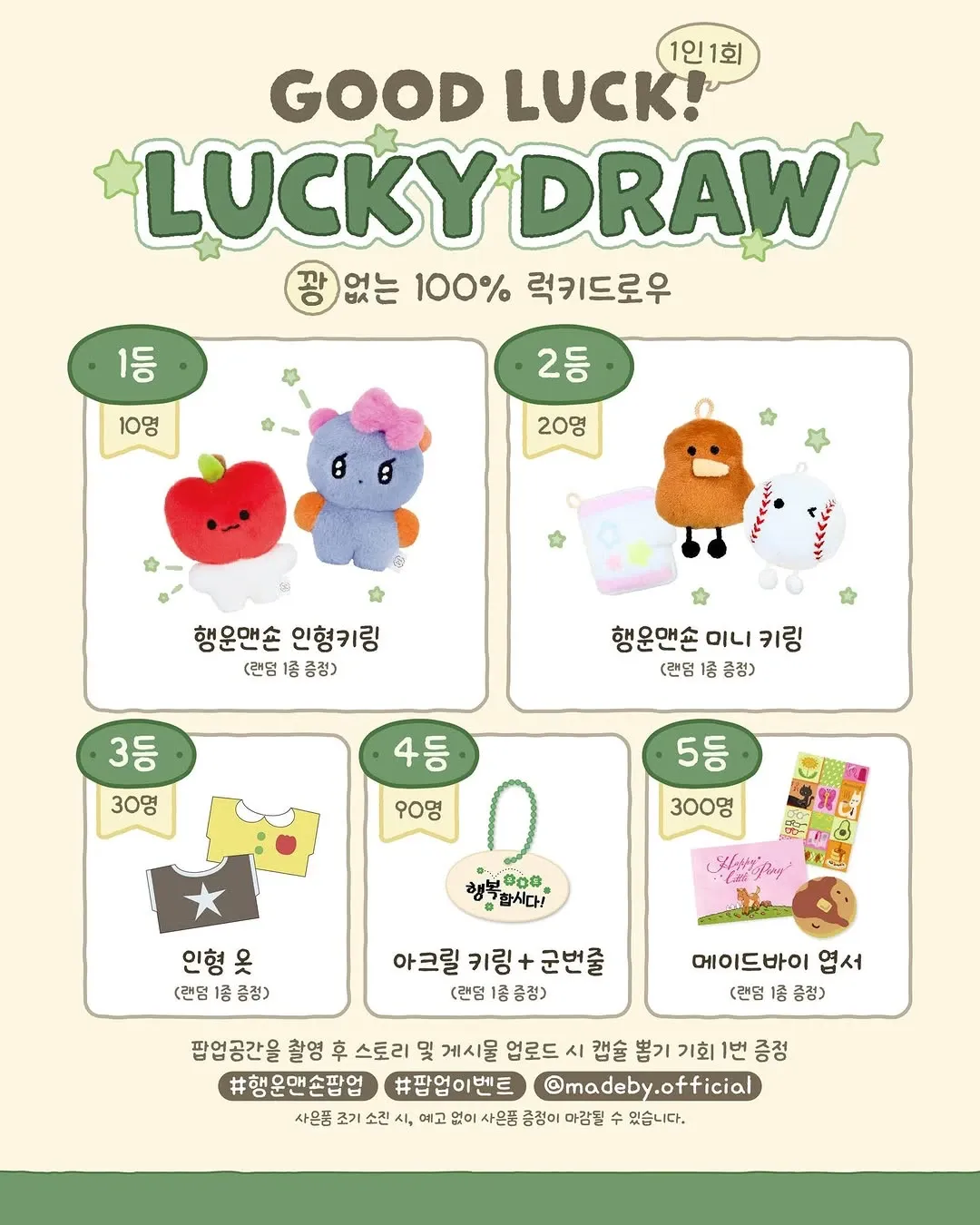 Made By Lucky Mansion Pop-up - Seongsu