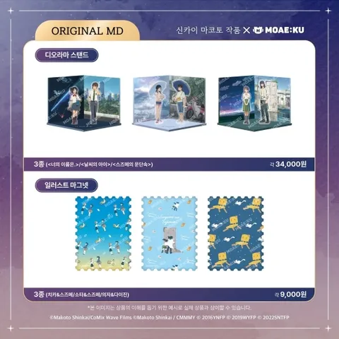 Makoto Shinkai x MOAE-KU Collab Pop-up Sinchon #4