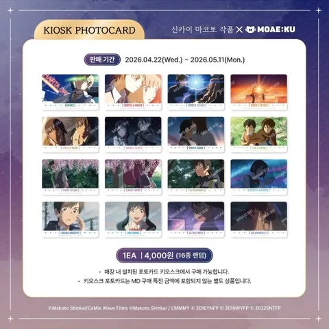 Makoto Shinkai x MOAE-KU Collab Pop-up Sinchon #5