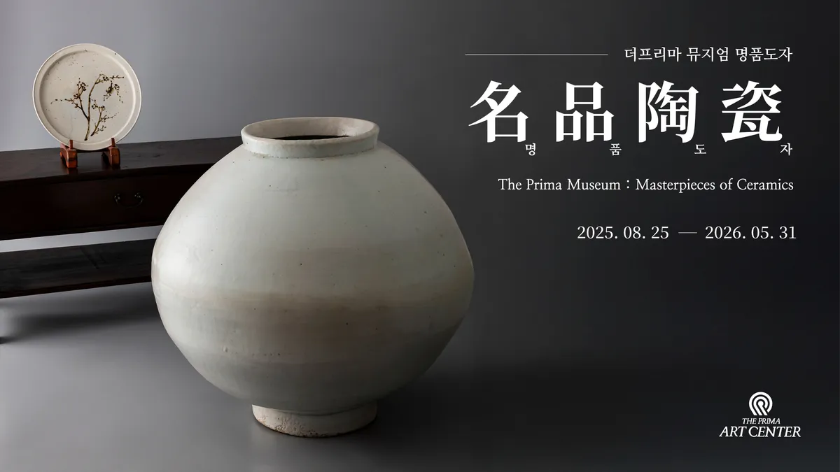 Masterpiece Ceramics Exhibition