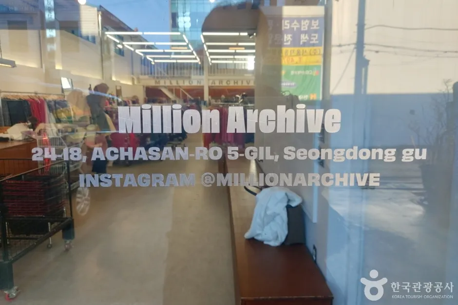 Million Archive vintage shop exterior in Seongsu-dong Seoul