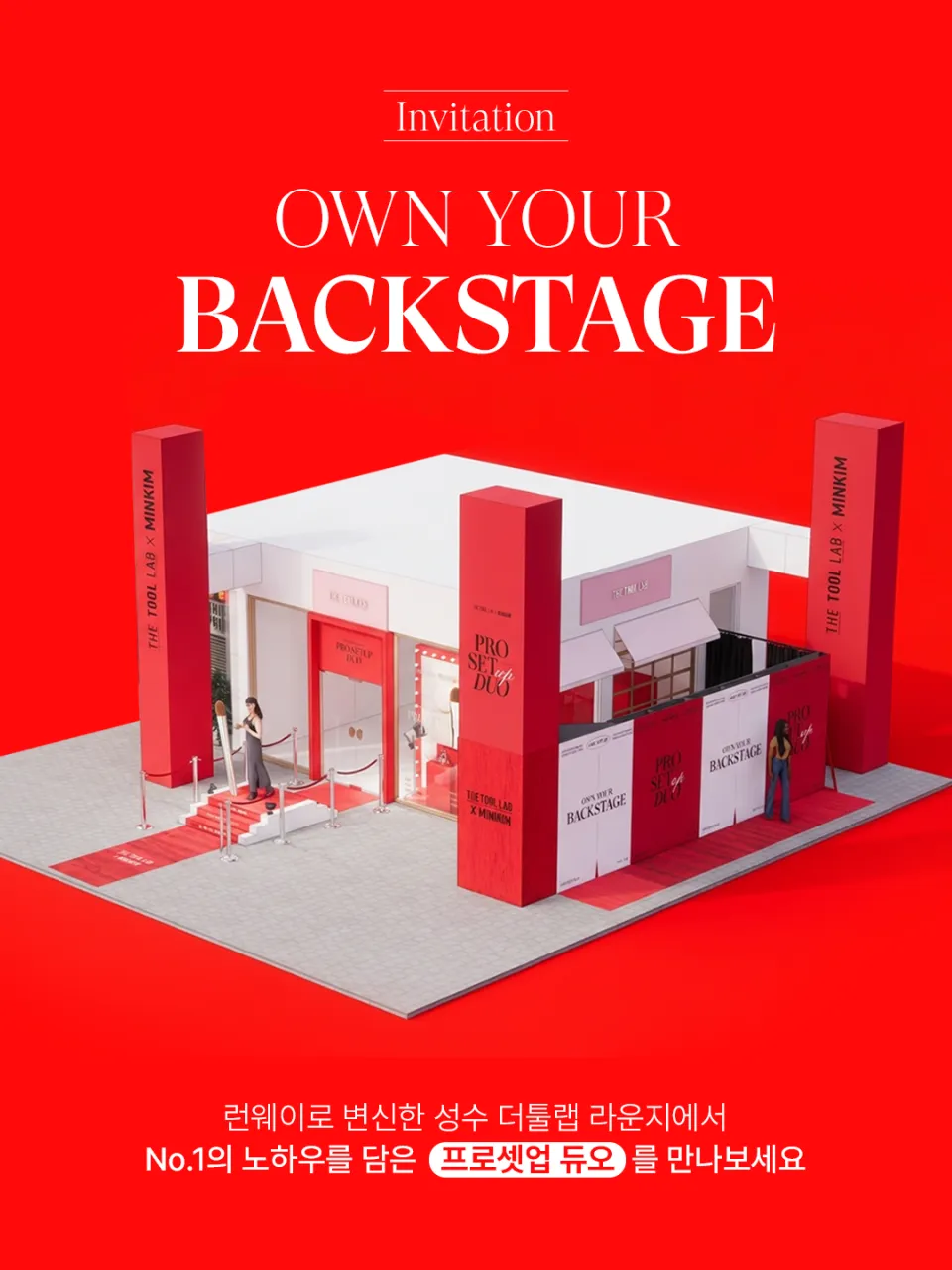 Min Kim x The Tool Lab Pop-up Seongsu #1