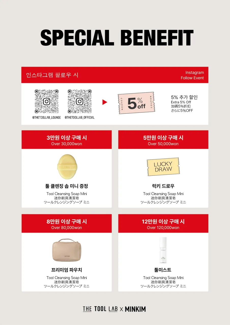 Min Kim x The Tool Lab Pop-up Seongsu #3