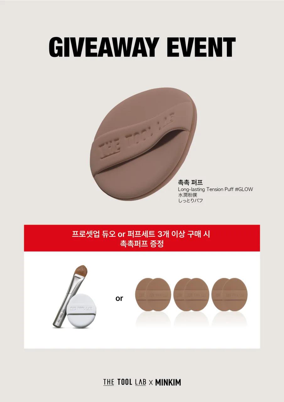 Min Kim x The Tool Lab Pop-up Seongsu #5