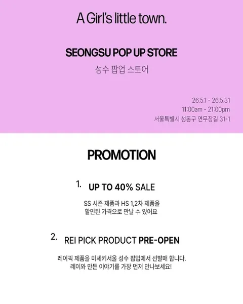 Misekiseoul Pop-up Seongsu #3