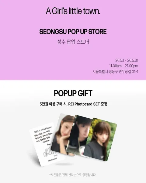Misekiseoul Pop-up Seongsu #4