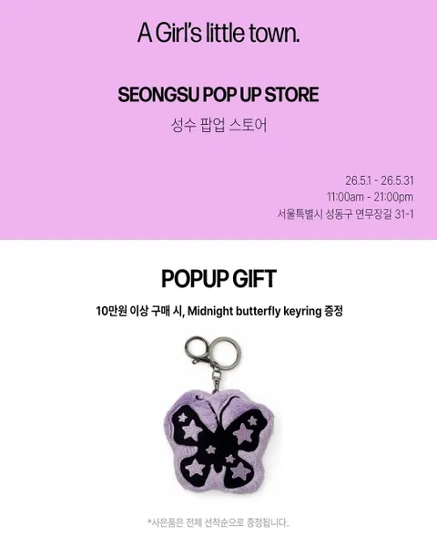 Misekiseoul Pop-up Seongsu #5