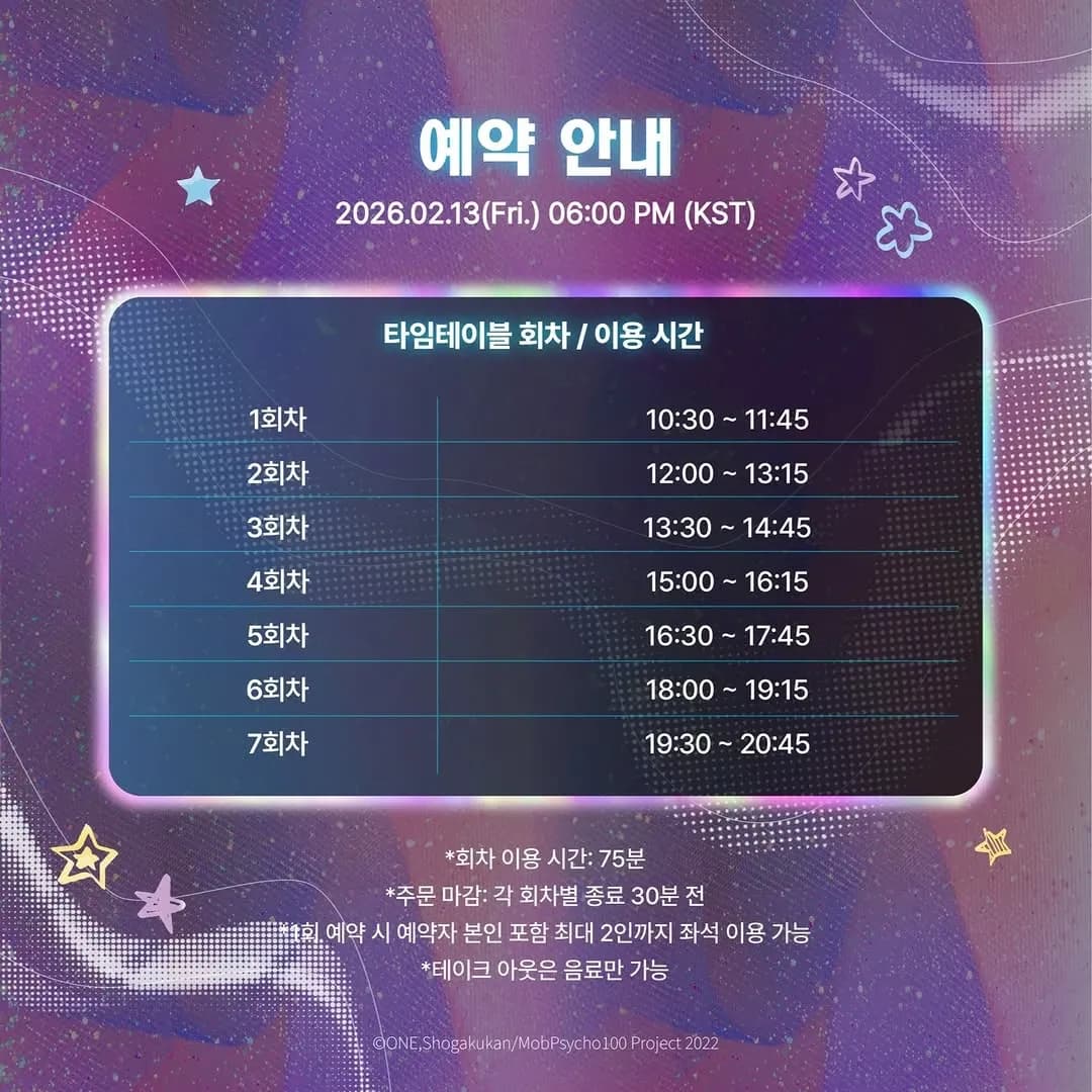 モブサイコ100 × モエク コラボカフェ