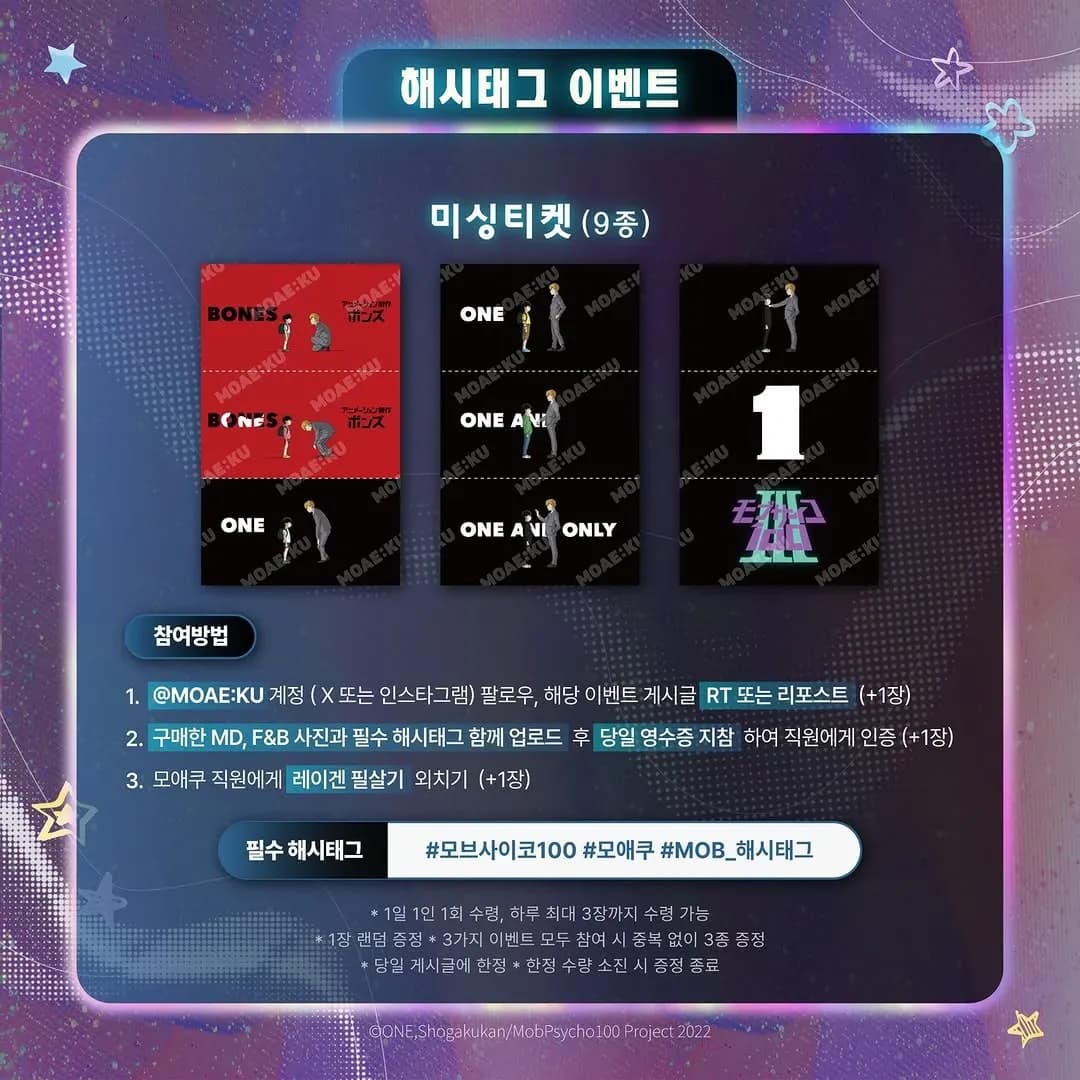 モブサイコ100 × モエク コラボカフェ