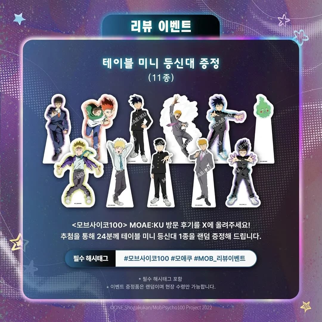 モブサイコ100 × モエク コラボカフェ