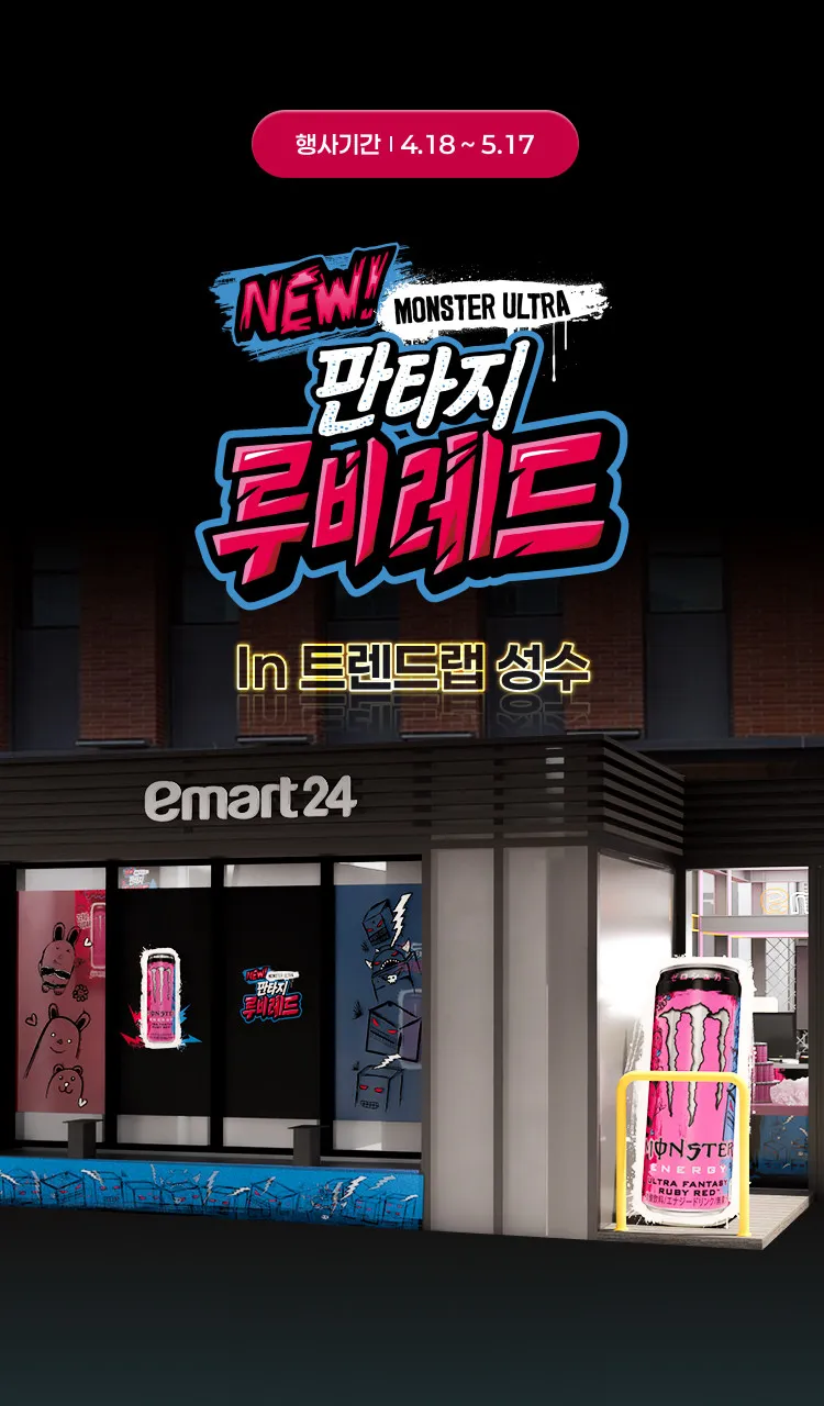 Monster Energy Fantasy Ruby Red Pop-Up #1