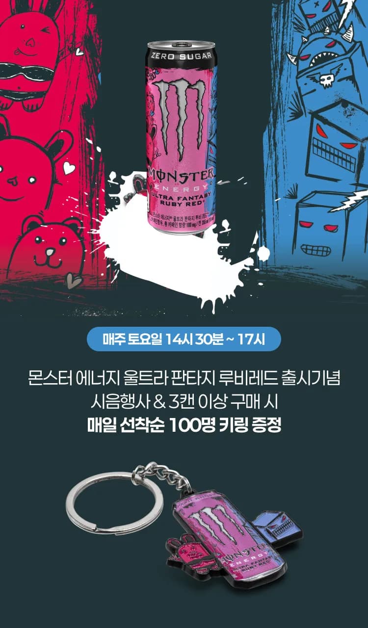 Monster Energy Fantasy Ruby Red Pop-Up #2