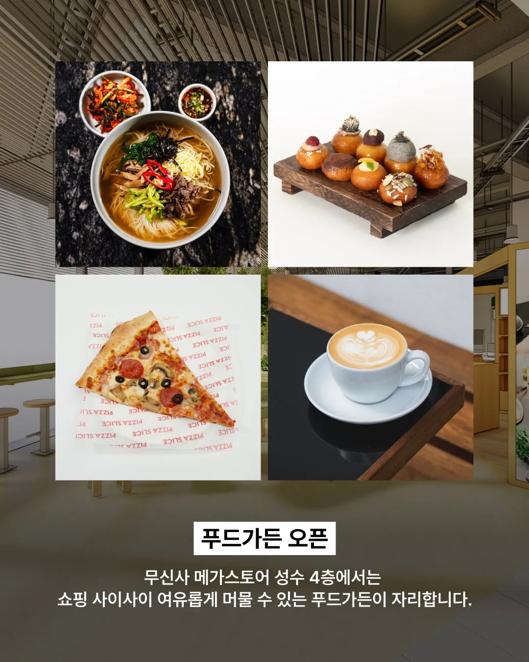 Musinsa Megastore Seongsu Grand Opening #5