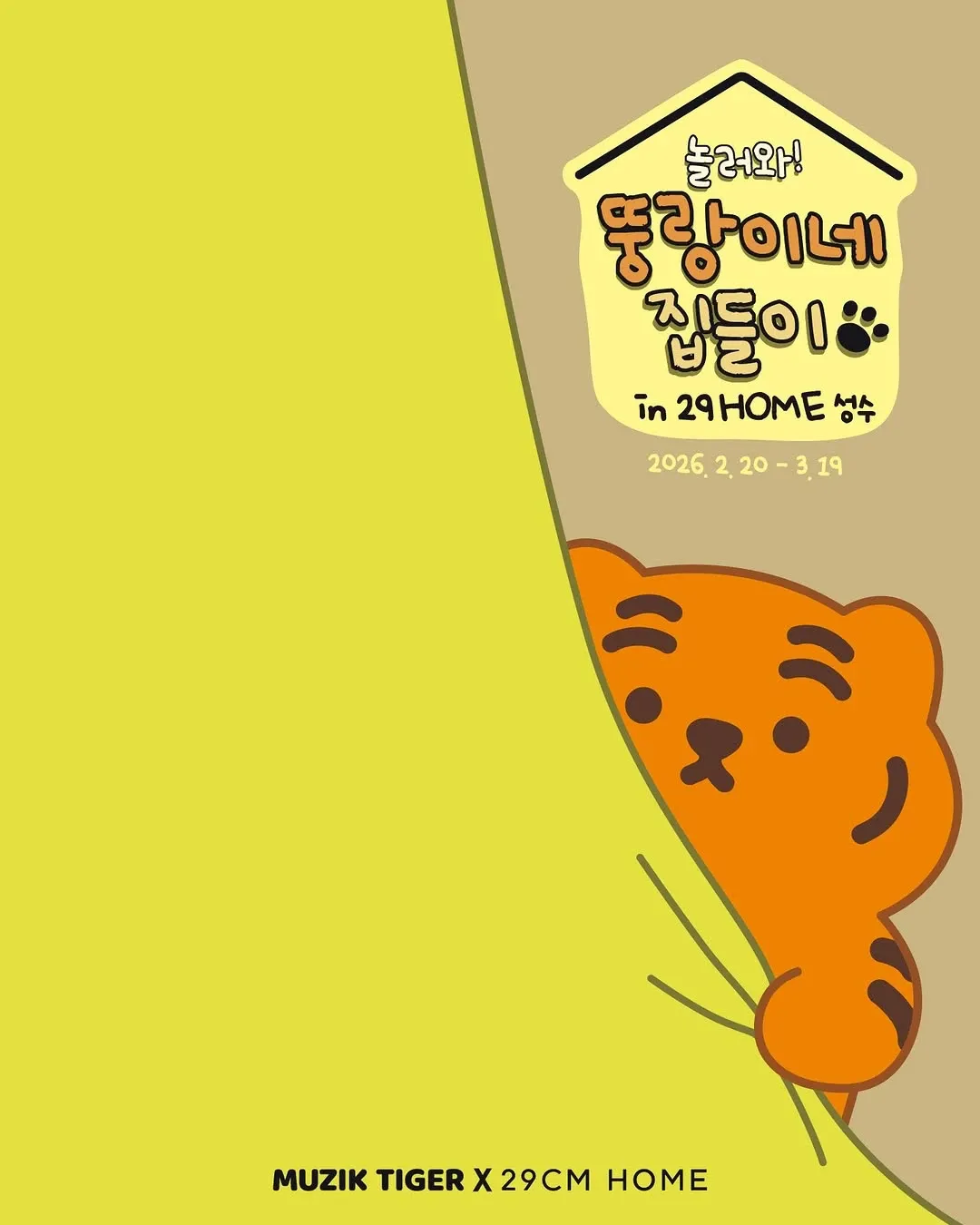 Muzik Tiger Pop-up - Ddungrangi's Housewarming