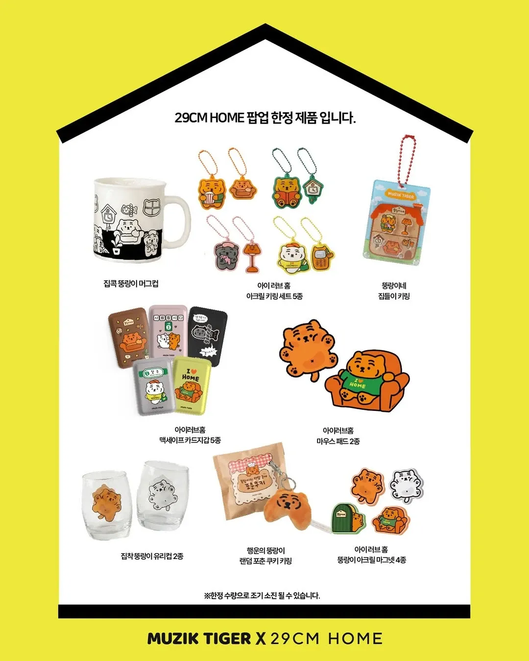 Muzik Tiger Pop-up - Ddungrangi's Housewarming