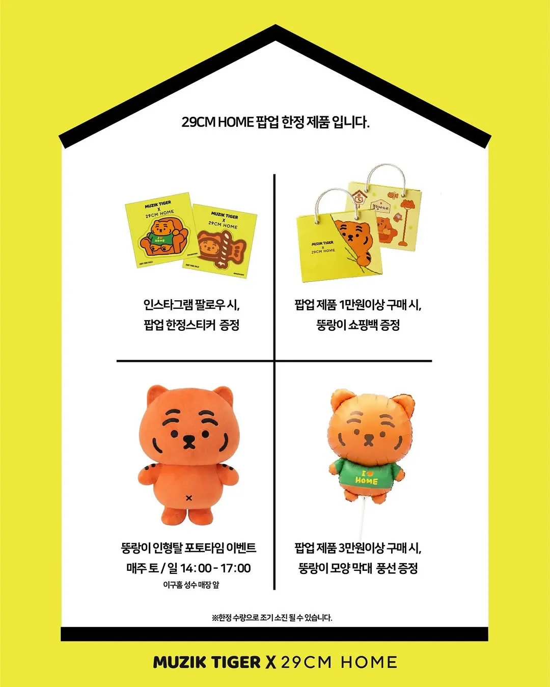 Muzik Tiger Pop-up - Ddungrangi's Housewarming