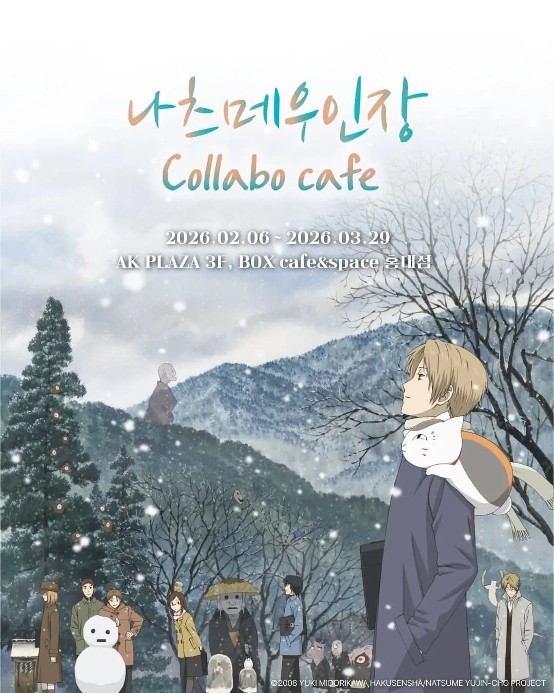 Natsume Book of Friends collaboration cafe at AK Plaza Hongdae