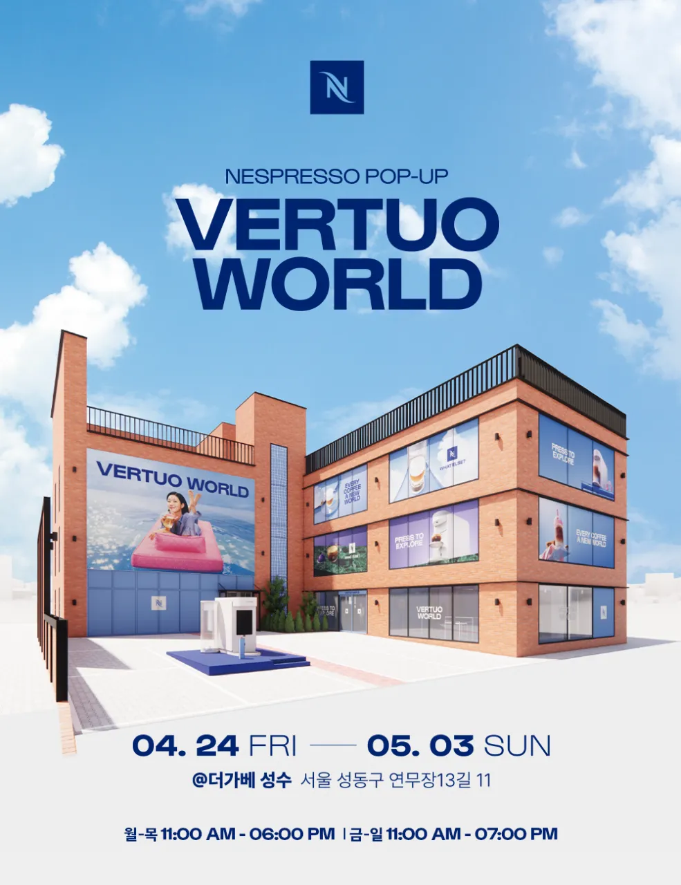 Nespresso Vertuo World Pop-up #1