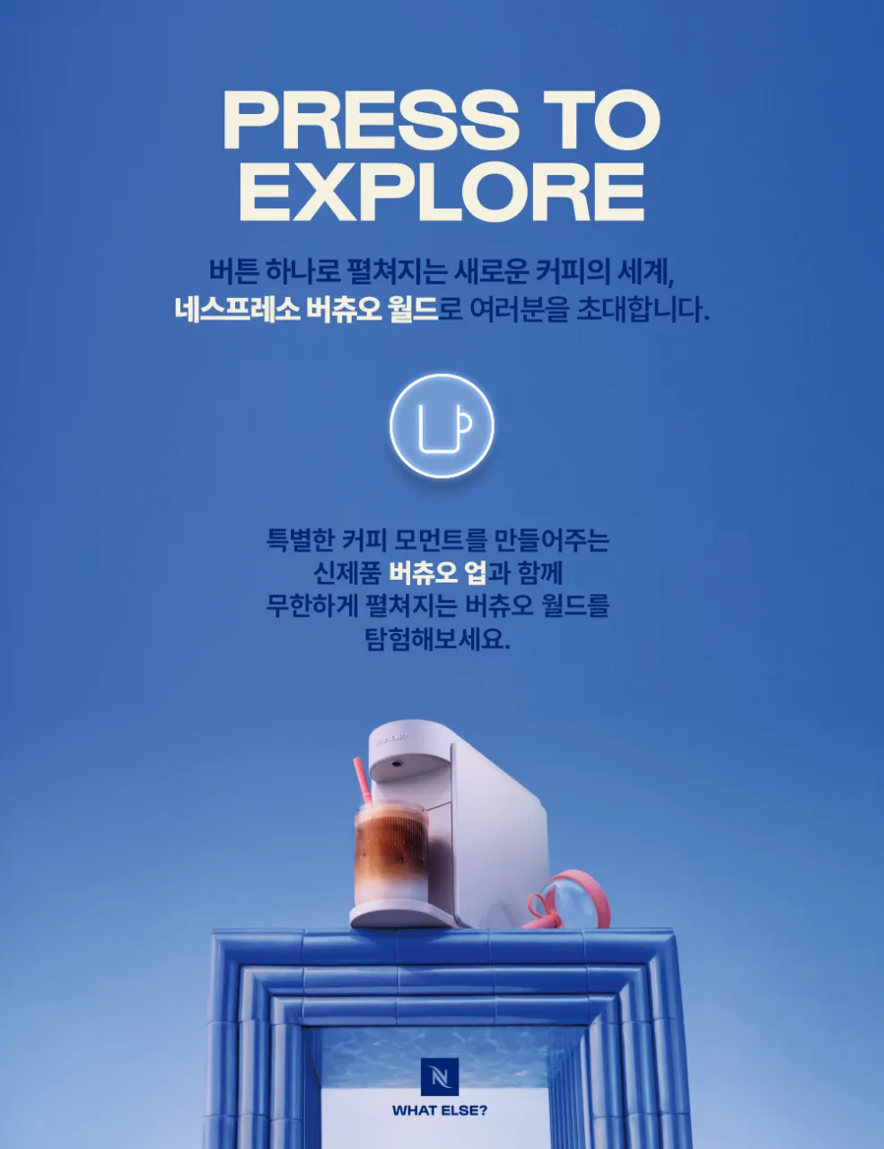 Nespresso Vertuo World Pop-up #2