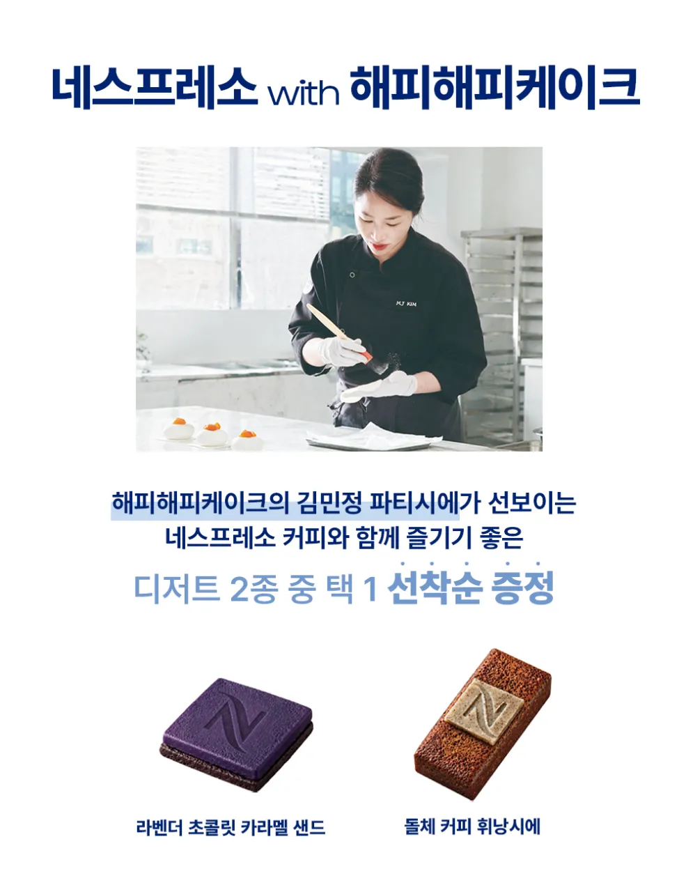 Nespresso Vertuo World Pop-up #5