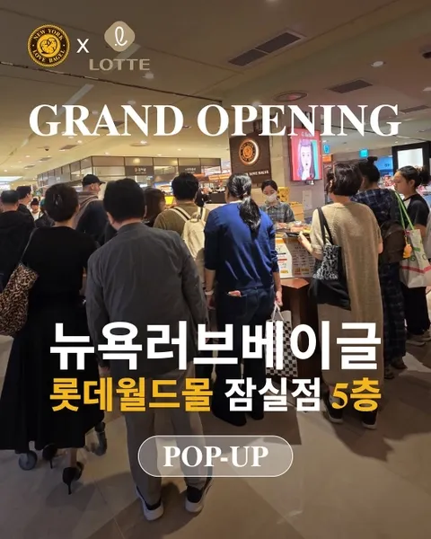 New York Love Bagel Pop-up at Lotte World Mall #2