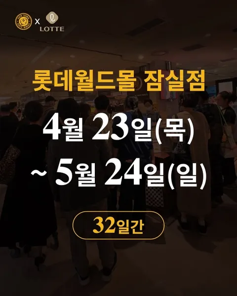 New York Love Bagel Pop-up at Lotte World Mall #3