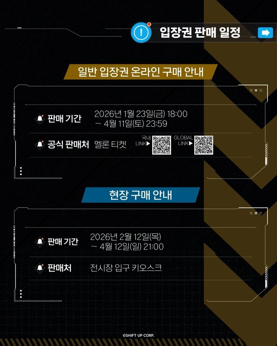 NIKKE Exhibition - BIG THREE IN THE ARK