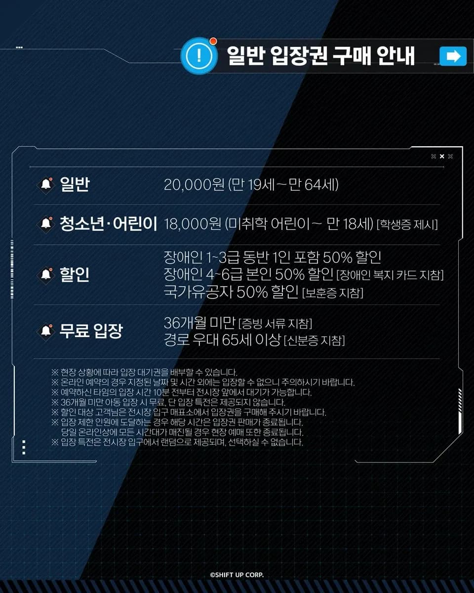 NIKKE Exhibition - BIG THREE IN THE ARK