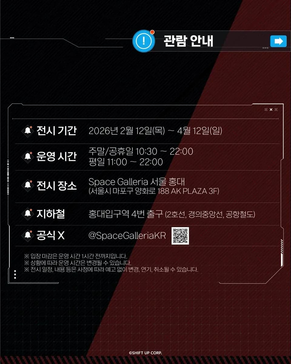 NIKKE Exhibition - BIG THREE IN THE ARK