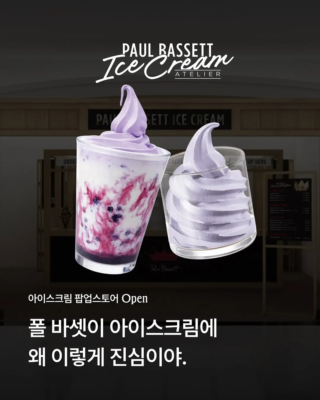 paul-bassett-ice-cream-atelier