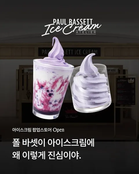 Paul Bassett Ice Cream Pop-up Gangnam #1