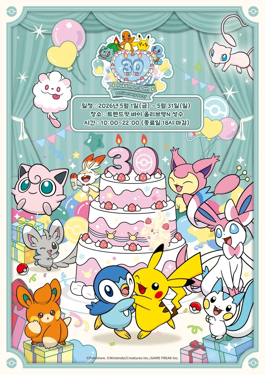 Pokemon 30th Anniversary Party Birthday Edition merchandise