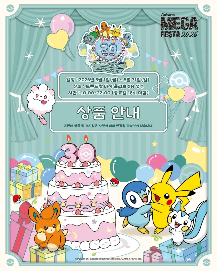 Pikapika Pikachu commemorative plush at Pokemon 30th Anniversary