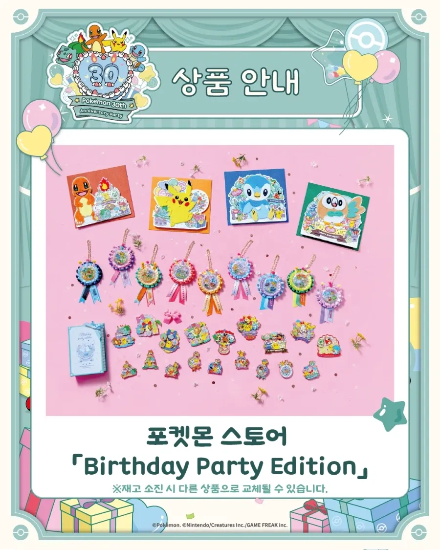 Pokemon Birthday Party Edition magnets and stickers display