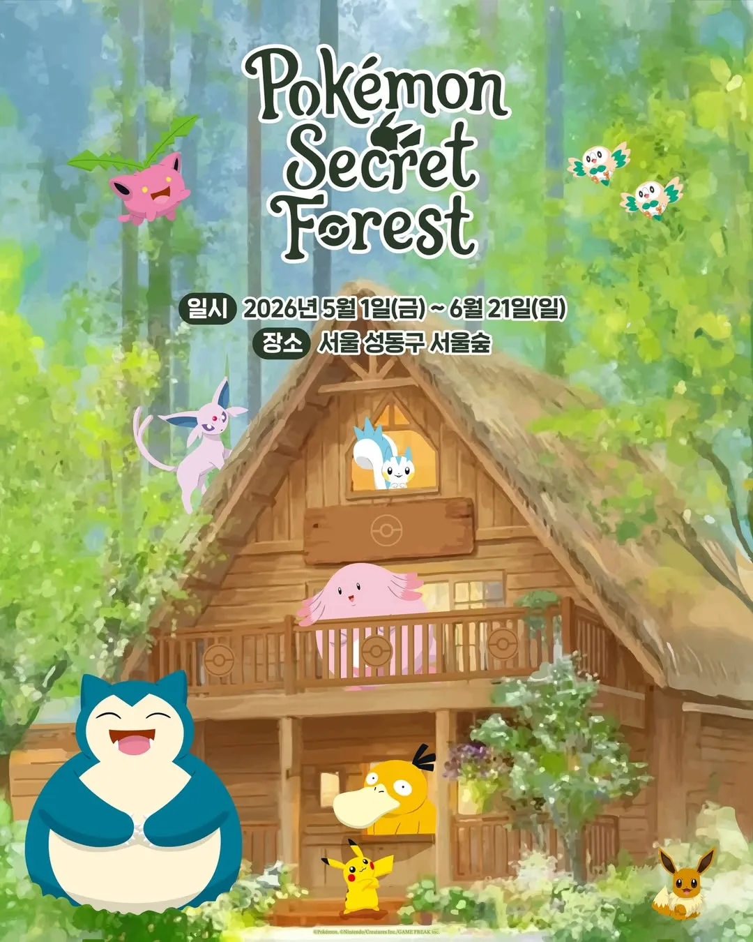 Pokemon Secret Forest at Seoul Forest #1