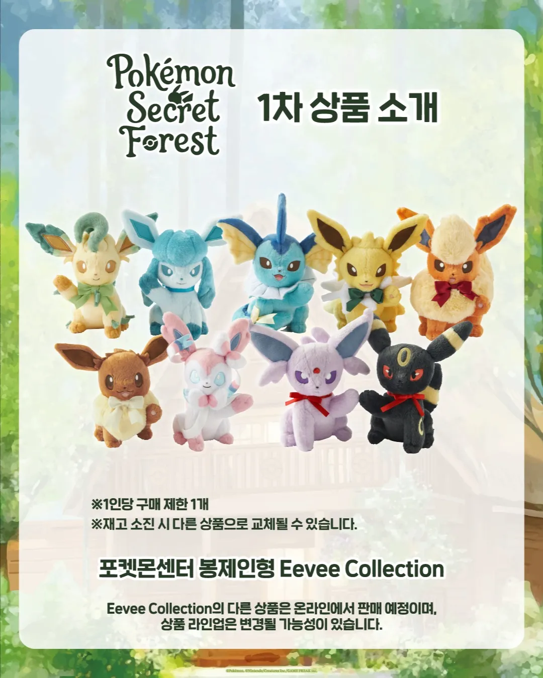 Pokemon Secret Forest at Seoul Forest #3