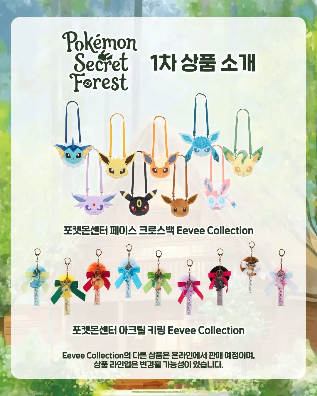 Pokemon Secret Forest at Seoul Forest #4