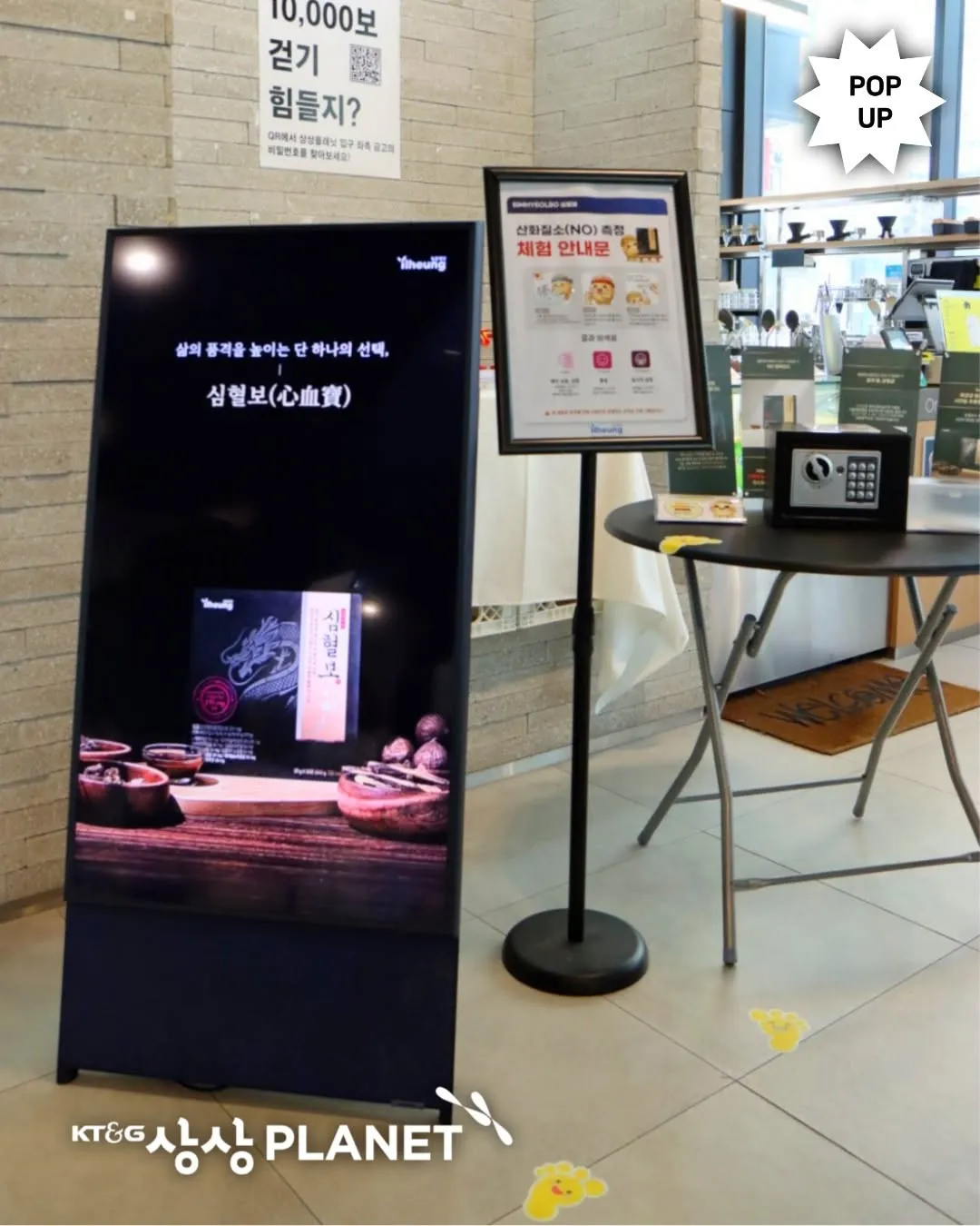 Preef Simhyeolbo Pop-up Seongsu #3