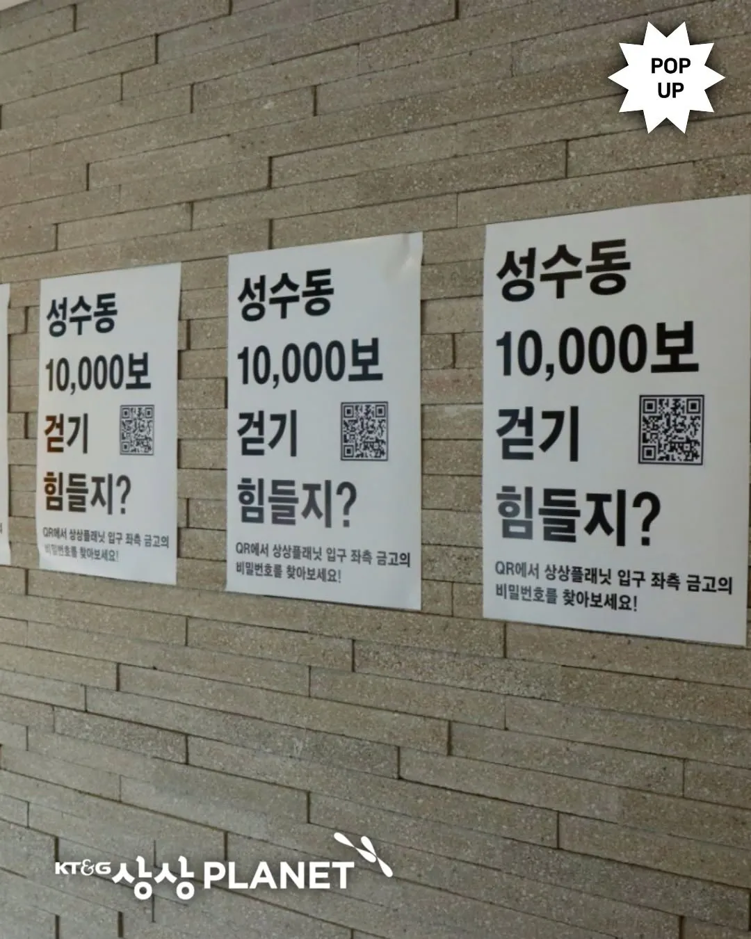 Preef Simhyeolbo Pop-up Seongsu #4