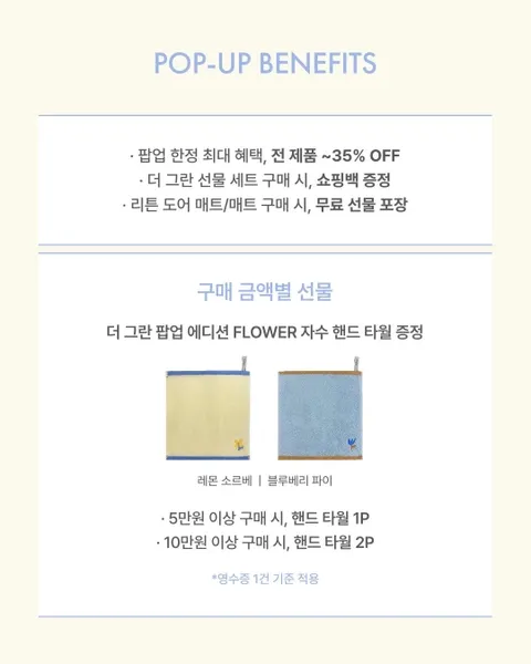 Ritten Pop-up at Lotte World Mall #2